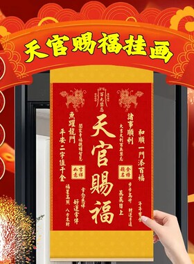秦师推荐正品2025麒麟天官赐福