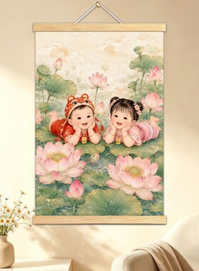 中式送子龙凤胎年画卷轴卧室挂画