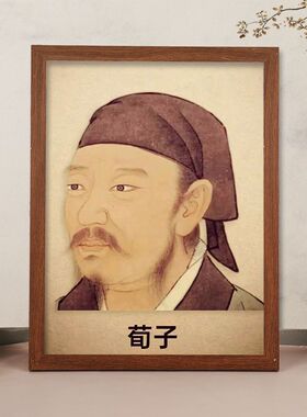 开学季荀子圣人桌面相框