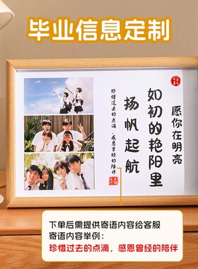 快乐毕业季礼物diy纪念相框摆件