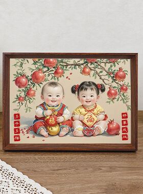 摆台客厅新婚祝福书房年画娃娃