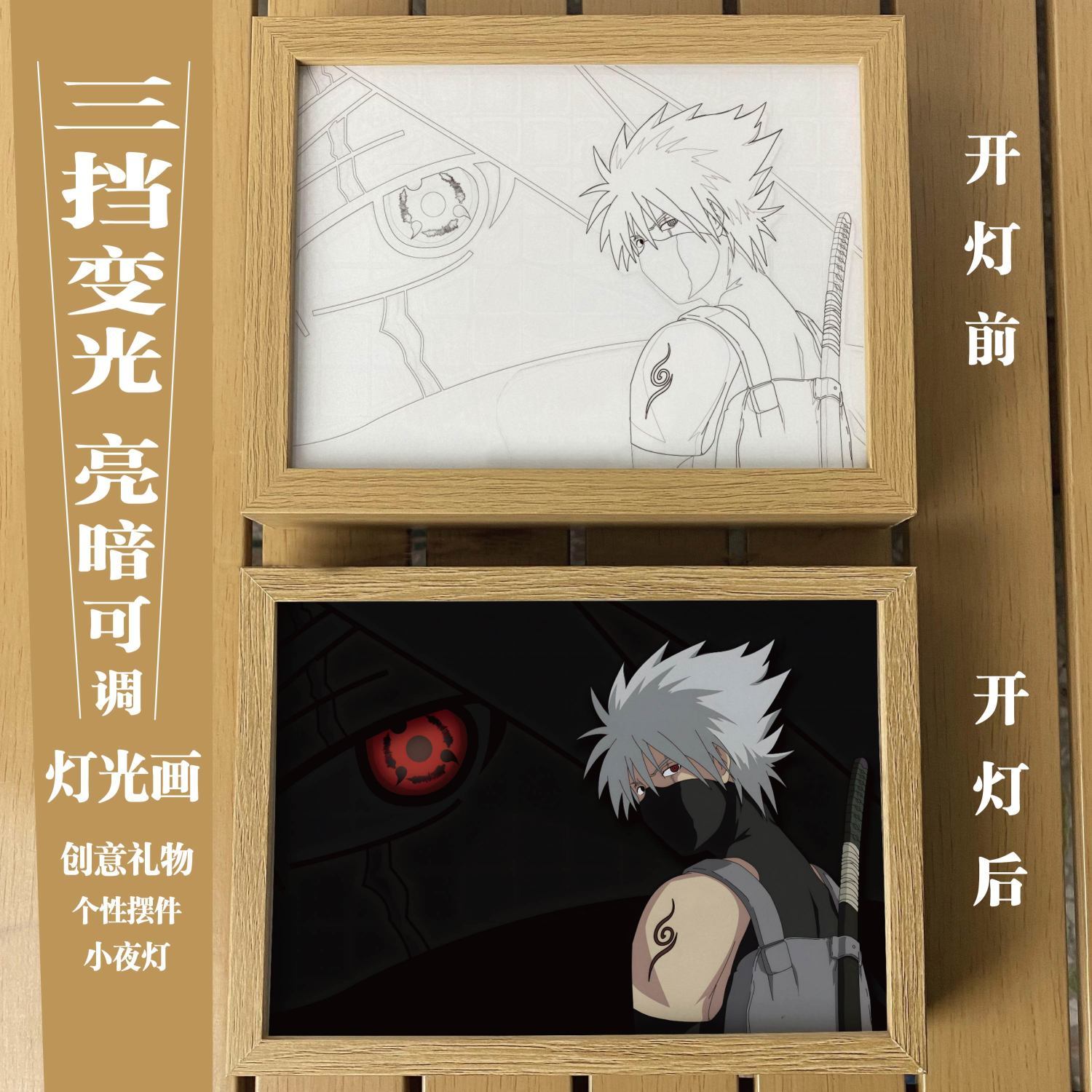 新款火影忍者灯光画周边发光创意生日礼物桌面摆件 卧室led小夜灯 - 图2