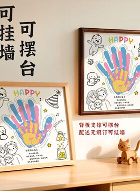宝宝手足印画定制相框一家三口