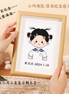 宝宝胎发相框满月百天胎毛画diy纪念品自制创意摆件新生婴儿收集