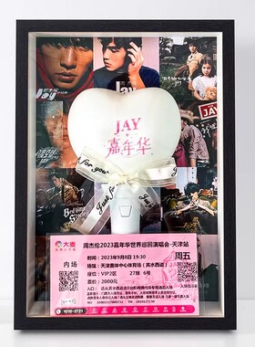 周杰伦嘉年华应援棒展示画框