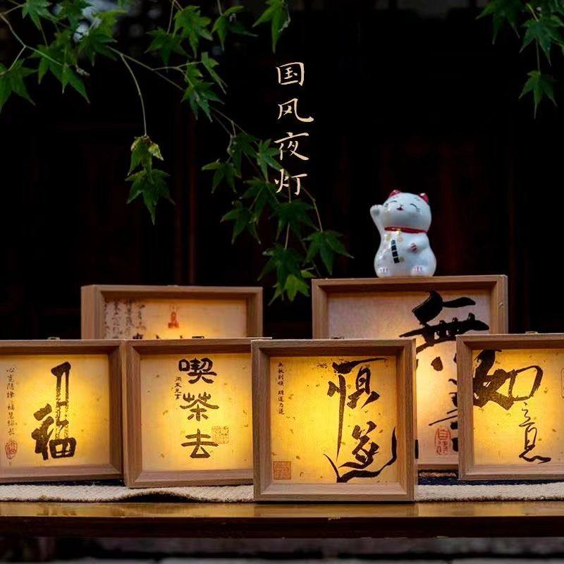 文创书法小夜灯高颜值ins风简约相框宿舍床头桌面文字手写小摆件,淘宝优惠券,粉丝福利购,淘宝优惠卷
