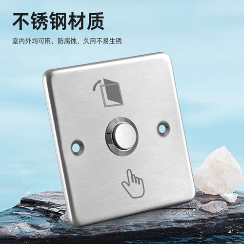86型门禁按钮小区酒店电梯出门开关不锈钢常开门禁自动复位开关 - 图2