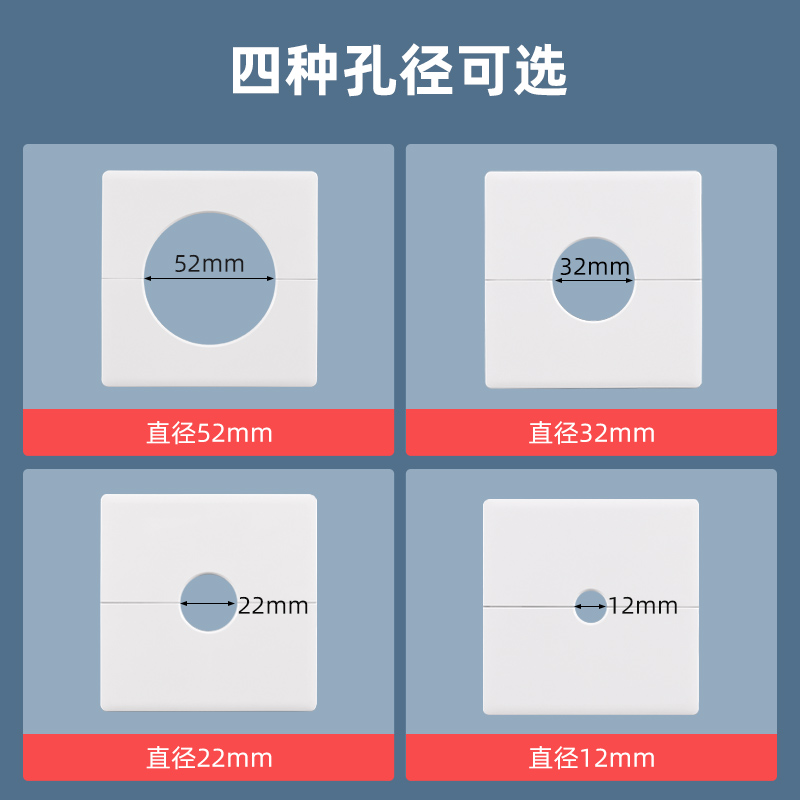 出线孔面板86型空白面板带出线孔穿线开关装饰插座面板墙洞遮丑盖-图1