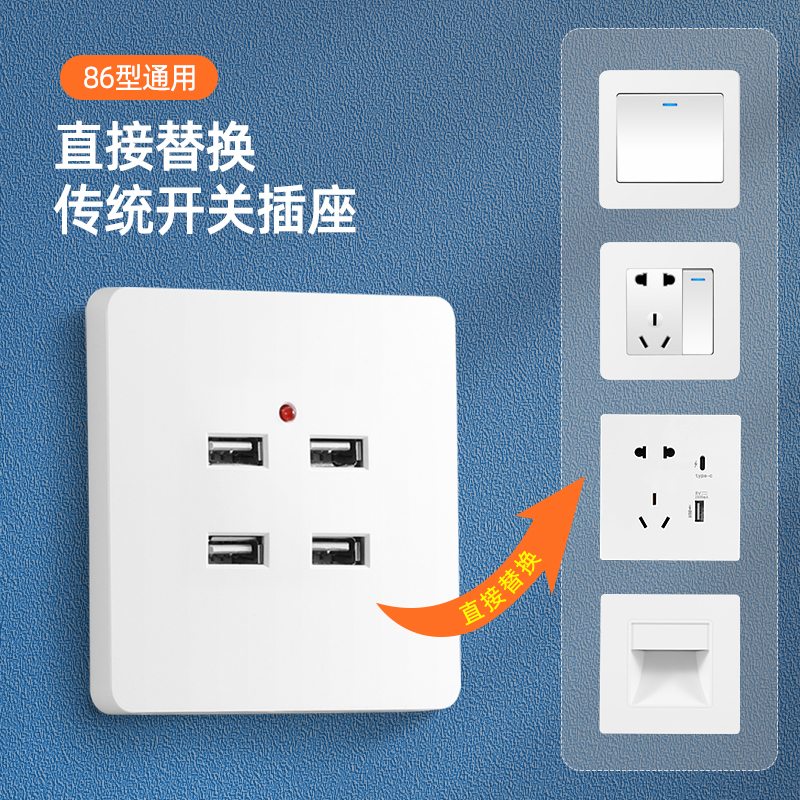 86型220v转5vusb多口快充面板36v转5vusb插座电源工地宿舍充电 - 图2