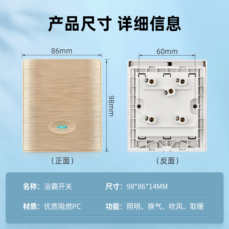 浴霸开关四开香槟金带盖卫生间开关面板4开风暖开关浴霸灯开关-图3