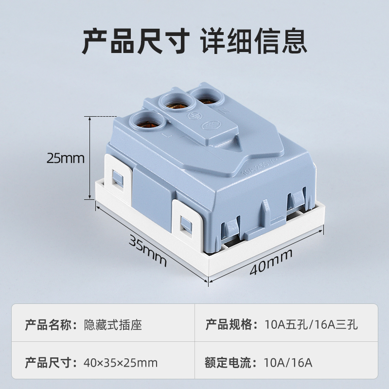 暗盒内嵌入式插座冰箱10A空调16A隐藏式墙壁插座改造贴近墙壁插座 - 图3