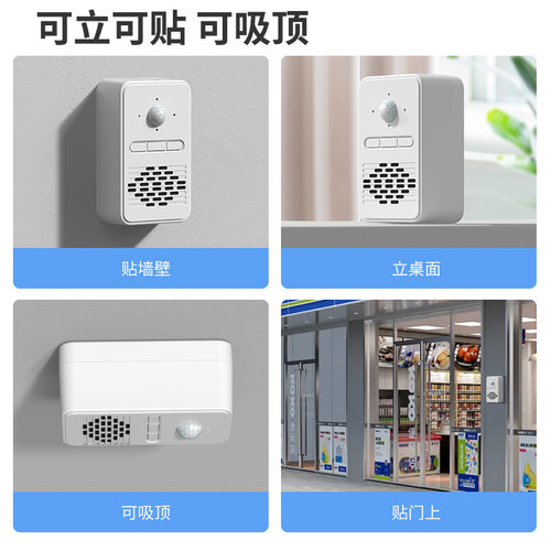 门铃感应器店铺进门欢迎光临语音播报器超市门口迎宾智能感应门铃 - 图3