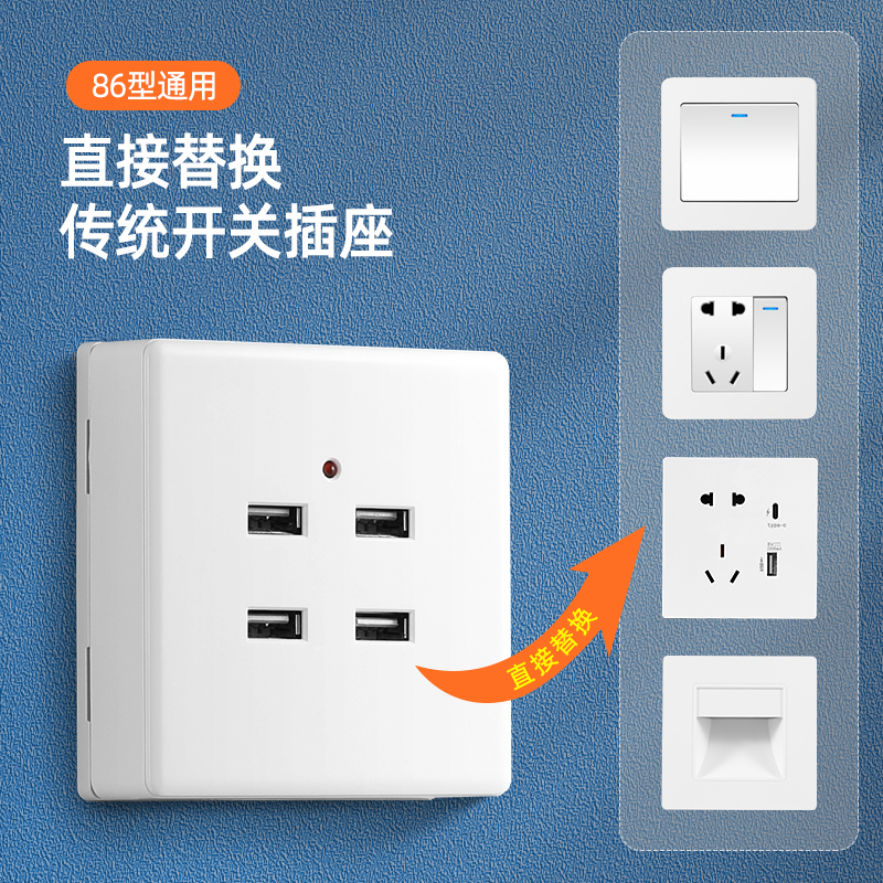 明装36v转5vusb插座面板暗装220v4usb电源插座工地宿舍快充面板 - 图2