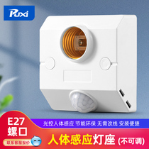 Human induction lamp holder E27 screw-mouth lamp head floor time-lapse infrared inductive switch led lamp base for home 220V