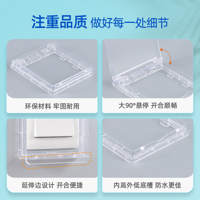 浴霸开关防水罩浴室超薄插座防水盒透明家用86型粘贴式防溅盒自粘-图2