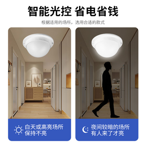 led感应吸顶灯智能声控楼梯过道灯楼道走廊灯自动雷达人体感应灯 - 图2