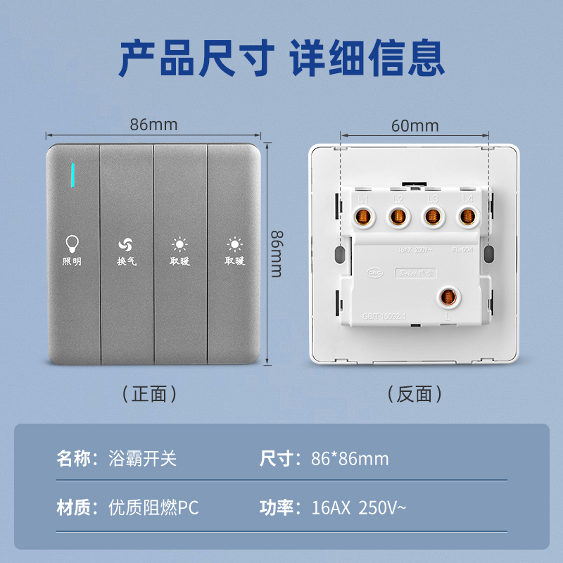 浴霸风暖开关面板四开专用浴室卫生间4开暖风机开关浴霸灯开关-图2