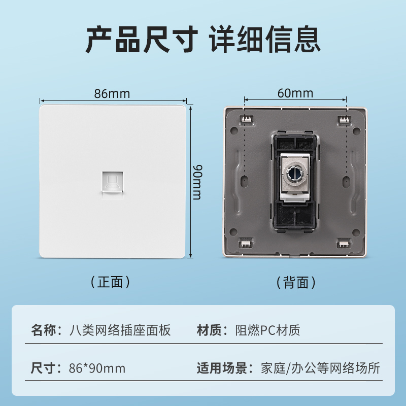 86型雅白八类网线插座8类万兆光纤网口六类七类电脑插座网络插口-图3