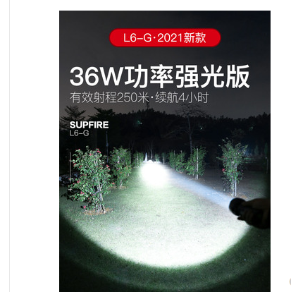 SupFire神火L6强光手电筒超亮LED家用26650可充电户外T6-L2远射灯-图1