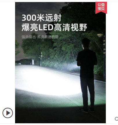 SupFire神火L6强光手电筒超亮LED家用26650可充电户外T6-L2远射灯-图3