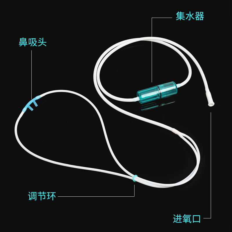 医用硅胶吸氧管鼻氧管带集水器氧气管双鼻吸头制氧机通用输氧管氢