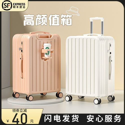 行李箱女2026新款20寸登机旅行拉杆箱结实耐用加厚密码男生大容量 - 图2