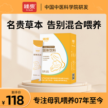 Feeding Spring Breastfeeding Postnatal Mother Tea Postnatal Month postpartum Postnatal Mother Tea Postnatal Mother Tea Postnatal breast milk Breast Milk Reminder Breast Milk Not Enough Nutritious Tea