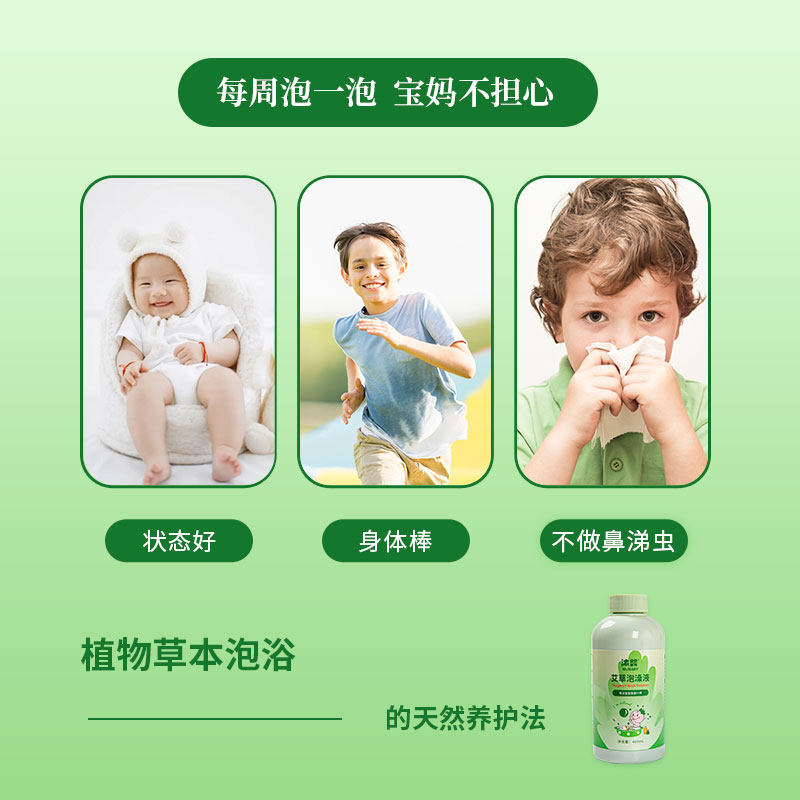 4瓶装宝宝泡澡浴液艾草液包婴儿艾叶水儿童洗澡调理小儿泡浴浓缩,淘宝优惠券,粉丝福利购,淘宝优惠卷