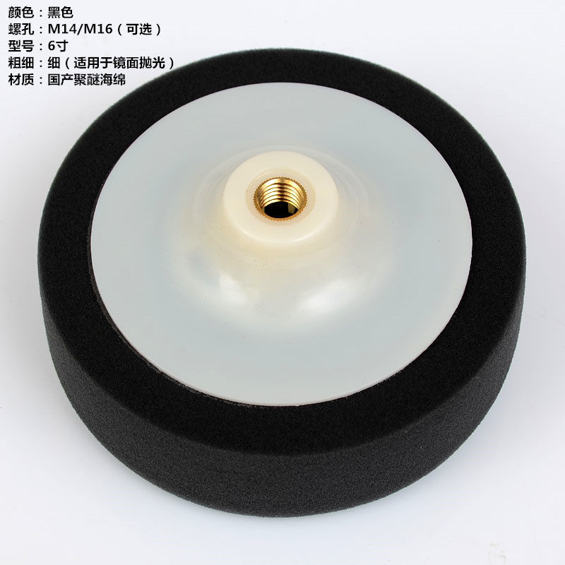 汽车美容抛光轮自粘羊毛海绵轮抛光机海绵球M14抛光盘6寸打蜡海绵,淘宝优惠券,粉丝福利购,淘宝优惠卷