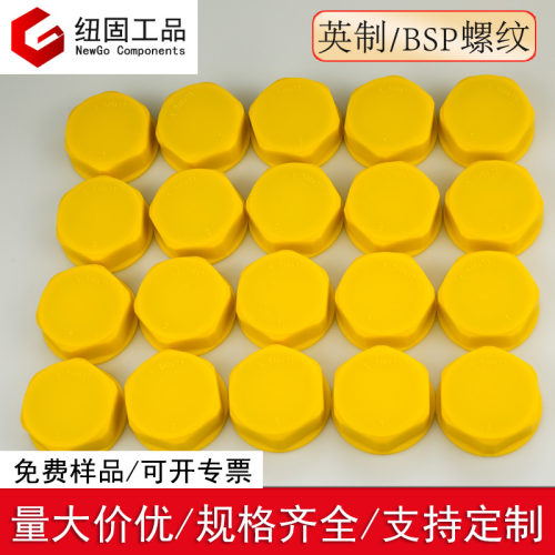 美制UNF内螺纹保护盖防尘盖塑料塞头保护盖尼龙堵头螺纹密封盖塞 - 图1