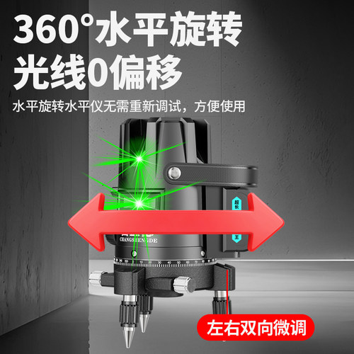 昌盛德绿光水平仪高精度自动打2线5线激光德国强光室外红外线蓝光 - 图1
