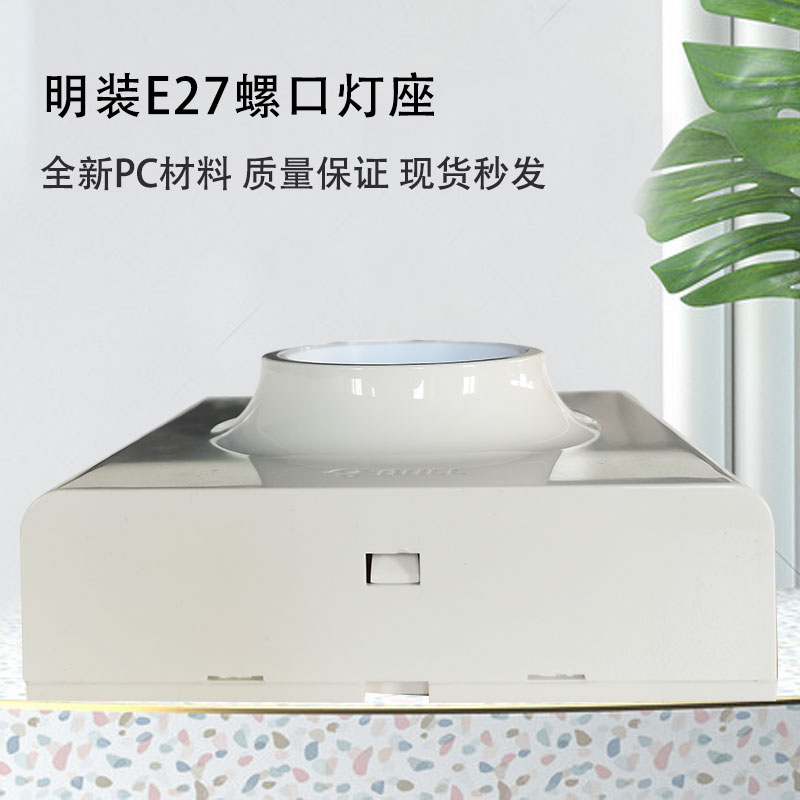 公牛灯座螺口E27明装声光控灯头底座86型家用螺旋led灯泡灯口底座 - 图2