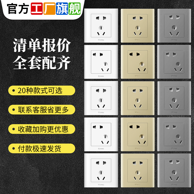 公牛开关插座官方旗舰官网86型家用五孔USB插座面板正品星空灰色