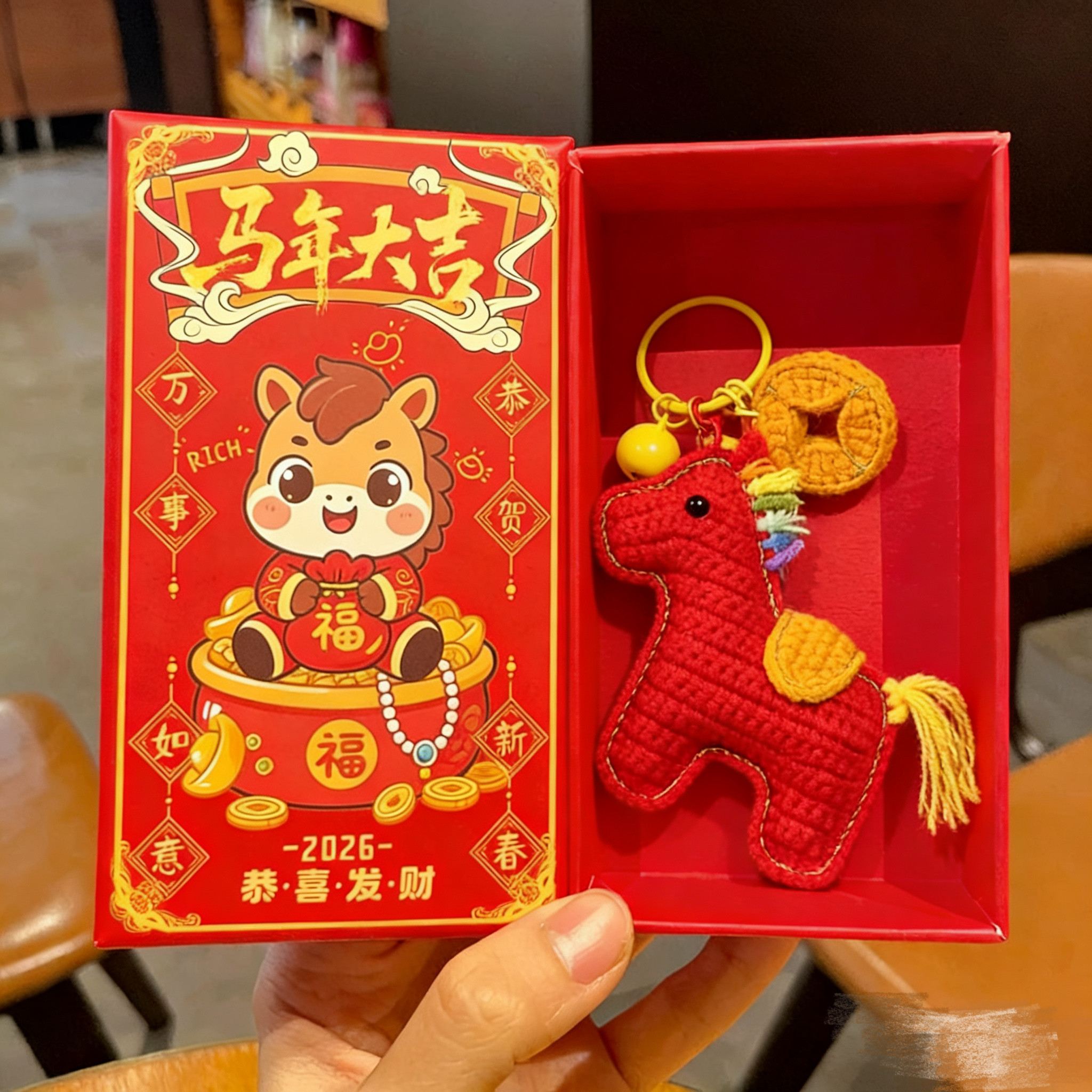 【成品】新年马上有钱钩织挂件钥匙扣马年包挂钥匙扣挂件礼物车载,淘宝优惠券,粉丝福利购,淘宝优惠卷