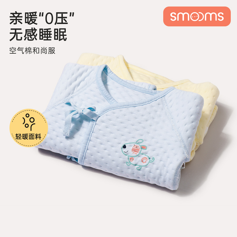 思萌纯棉和尚服新生婴儿衣服纯棉a类分体式内衣套装春秋款0-3个月