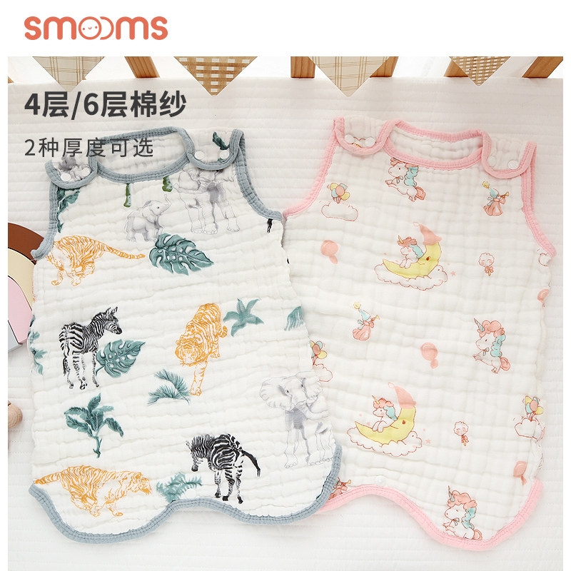 思萌纯棉纱布新生儿睡袍宝宝睡袋 smooms睡袋/防踢被