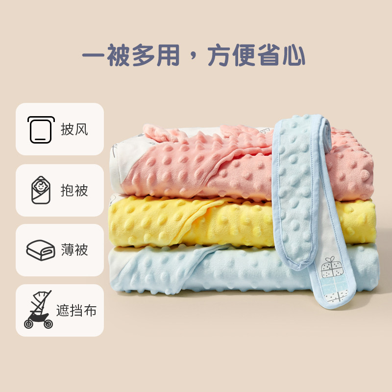 思萌豆豆抱被新生儿秋冬宝宝盖毯 smooms婴童抱被/抱毯