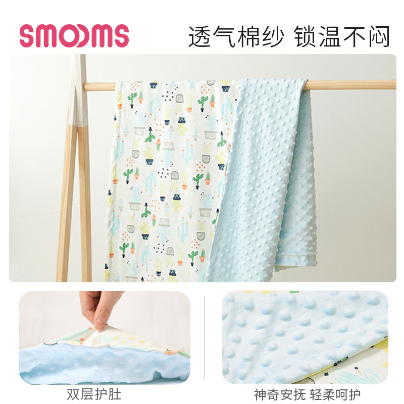 思萌豆豆毯空调被四季通用宝宝毛毯 smooms婴童毛毯/盖毯
