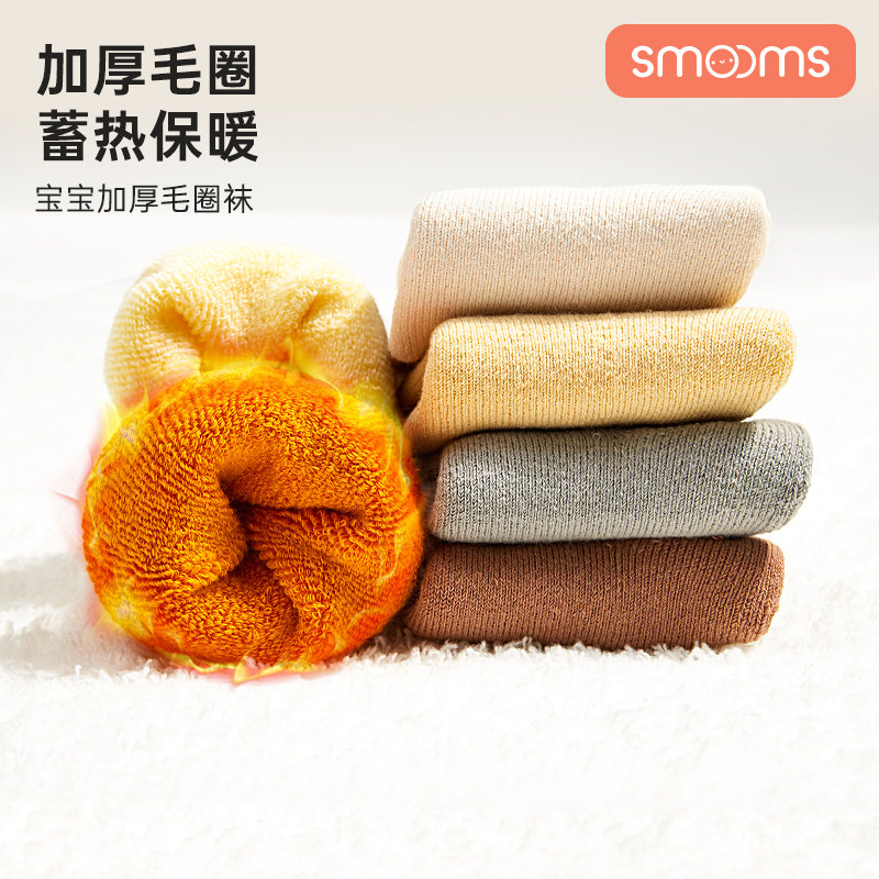  smooms儿童袜子(0-16岁)