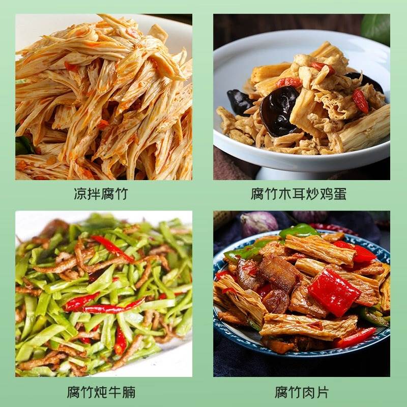 腐竹乾货纯正特级官方旗舰店干豆皮豆腐皮头层腐皮即食商用片 - 图2