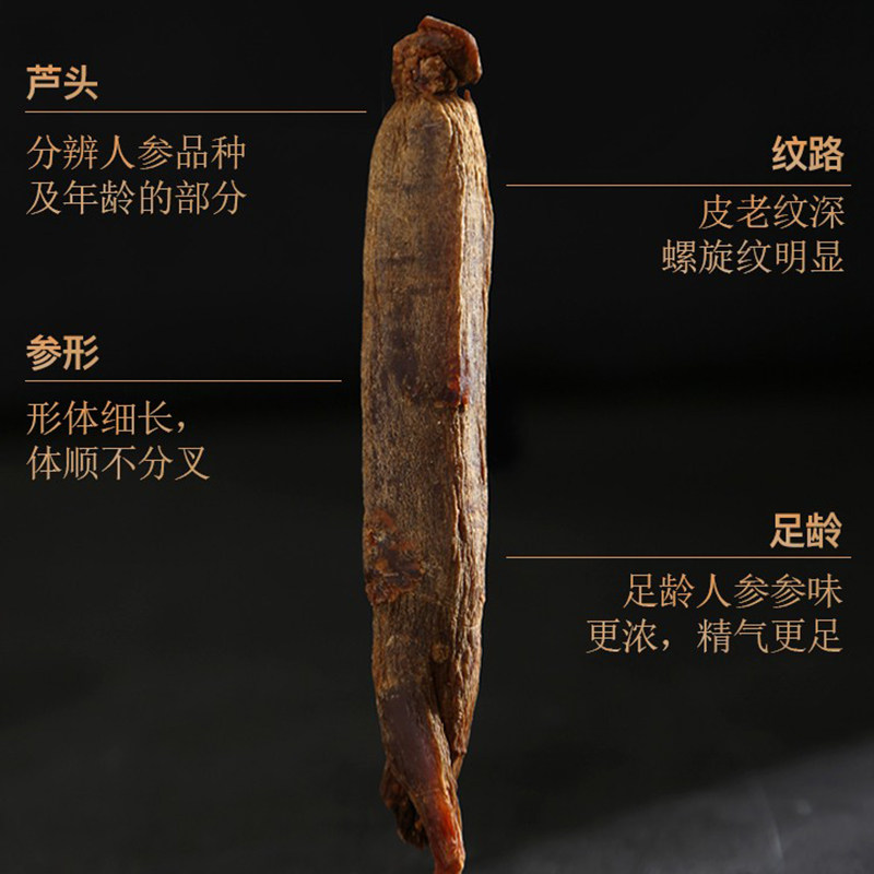 6年根整支长白山正品无糖高丽参 文堇人参/园参及其制品