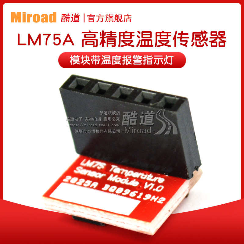 Miroad LM75A 高精度温度传感器开发板模块 高速I2C接口LM75A模块 - 图1