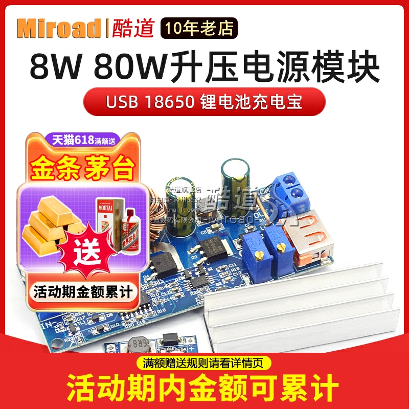 大功率8W 80W升压电源模块2~24v低压专用 USB18650锂电池充电宝 - 图1