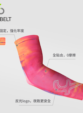 【咨询送手套】飞比特压缩臂套