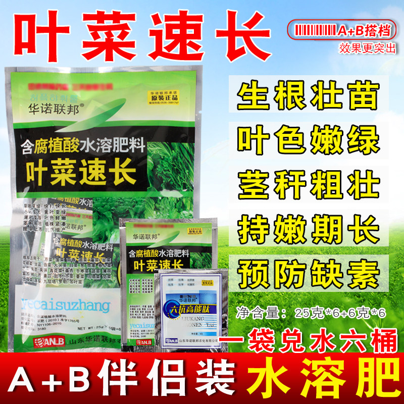 叶菜速长叶菜类专用水溶肥蔬菜青菜油菜通用叶面肥茎叶粗壮防黄叶,淘宝优惠券,粉丝福利购,淘宝优惠卷