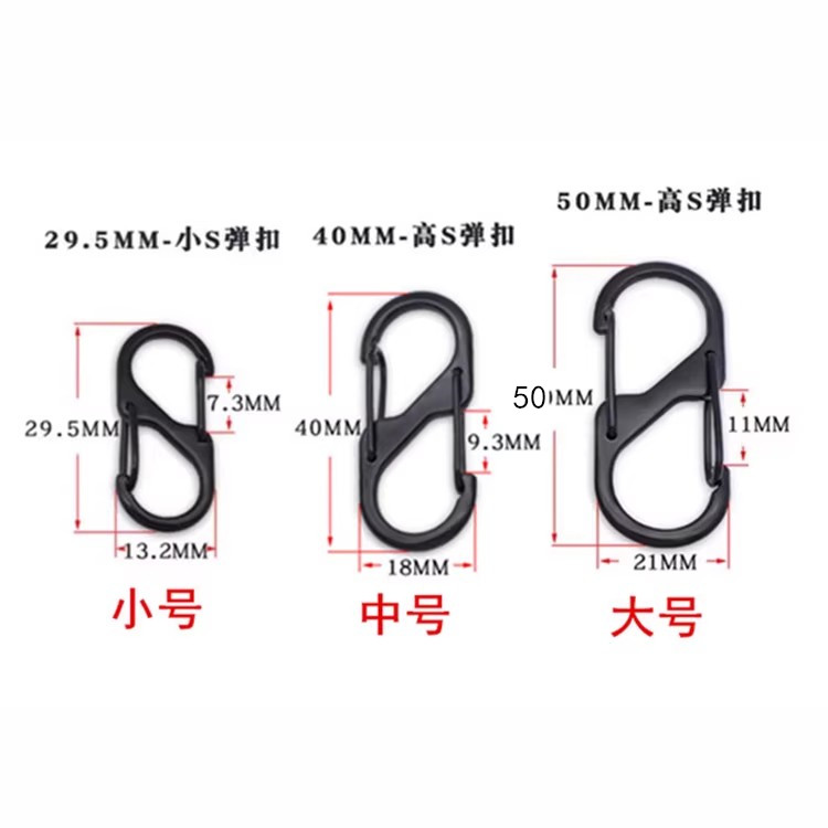 双挂连接扣 合金S型登山扣 8字扣双头弹簧钩扣 饰品包包钥匙扣 - 图0