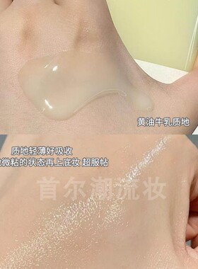 ongredients温丽慈妆前乳不卡粉
