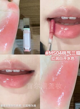冷调灰紫闪！intoyou精华冻冻唇釉MS02兔眸咖闪MS04嫩桃粉色新款
