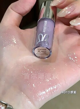 hyntoor黑兔未来星球冷感紫