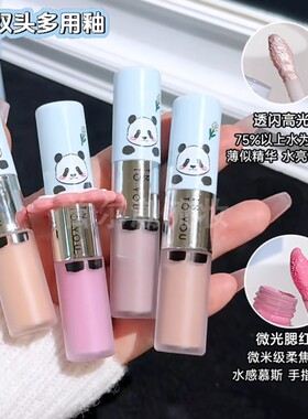 intoyou萌兰双头多用釉腮红高光